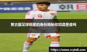 英超：曼联3-0大胜诺里奇